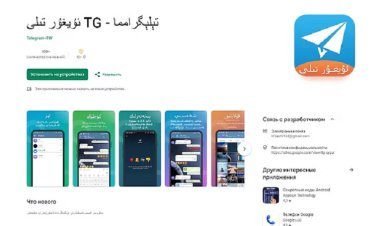 Evil Telegram: Do not download this version of Telegram even by mistake, privacy of one crore people is in danger