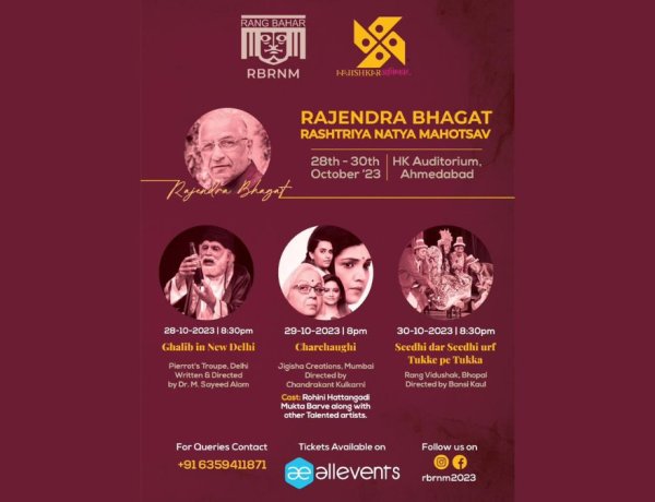 First Rajendra Bhagat Rashtriya Natya Mahotsav in Ahmedabad