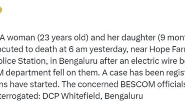 Tragic accident in Bengaluru, high voltage wire fell on mother and daughter; death due to electric shock