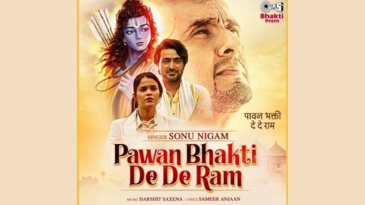 Tips Music unveils the devotional masterpiece 'Pawan Bhakti De De Ram,' sung by the legendary Sonu Nigam and graced by Actress Anjali Sharma