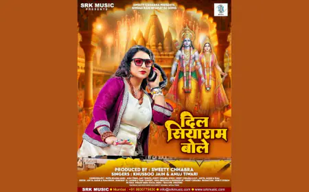 Ramlala Pran Pratishtha: On birthday of Sweety Chhabra Ram Bhajan 'Dil Siyaram Bole' released by SRK Music