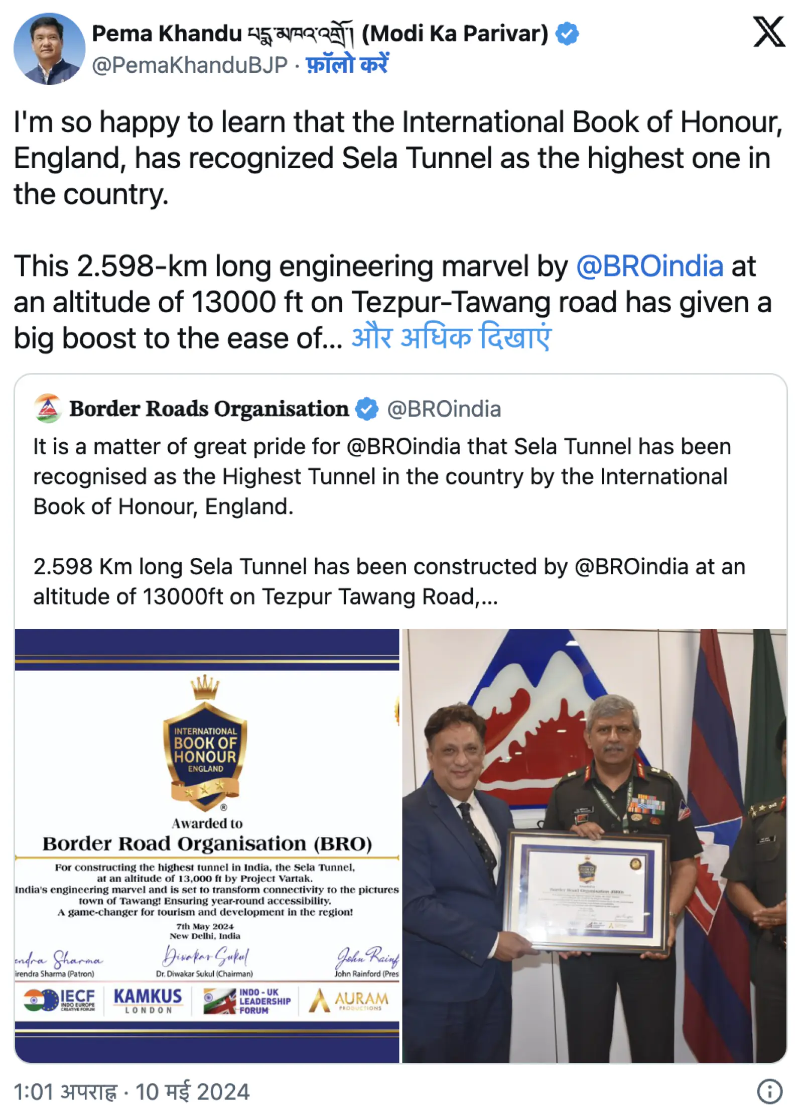 Sela Tunnel recognized by International Book of Honor, officially recognized as India's highest tunnel