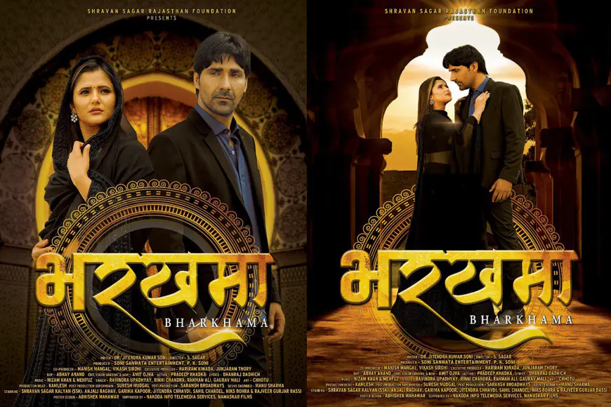अवॉर्ड विनिंग पुस्तक पर बनी राजस्थानी फिल्म ‘भरखमा’ देशभर के 60 सिनेमाघरों में होगी रिलीज, एक्टर श्रवण सागर और अंजलि राघव मुख्य भूमिका में