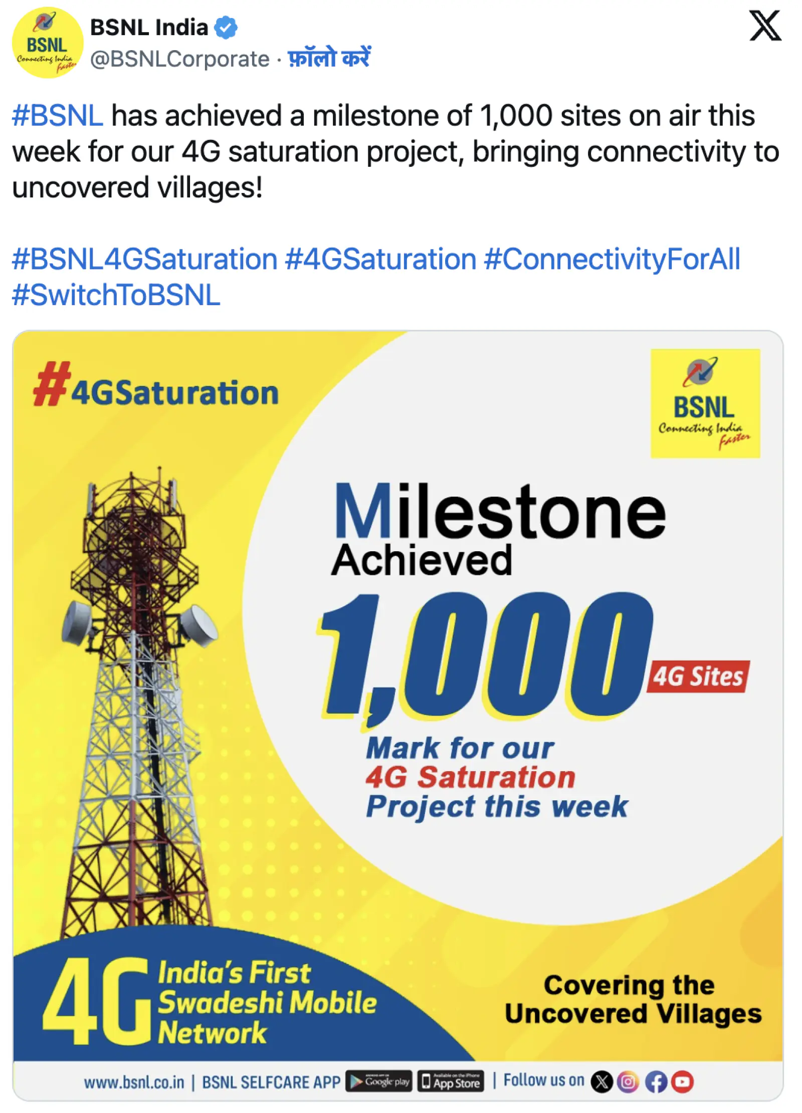 BSNL 4G: BSNL installed 1,000 4G towers, 4G service will be launched next month