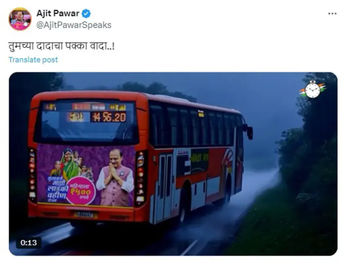 Ajit Pawar Embraces AI Technology to Bolster His Political Messaging