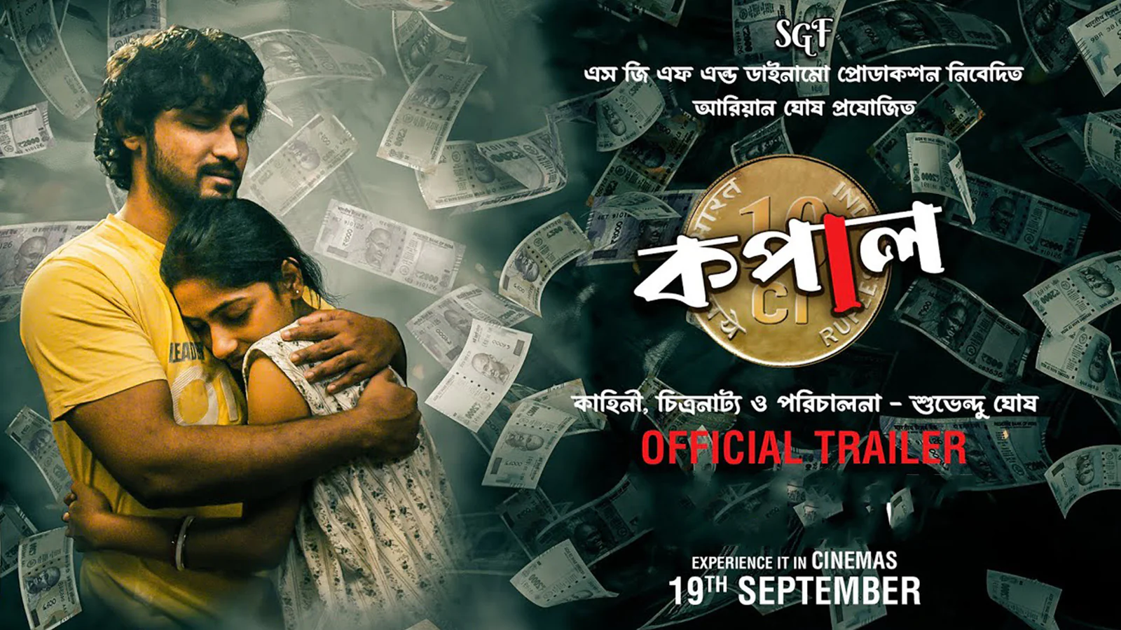 Kanchana Moitra starrer ‘Kapal’ set for 19 Sept release