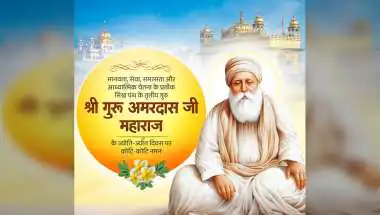 Guru Amar Das Jyoti Jyot Diwas: Shah, Yogi Pay Tribute